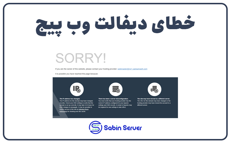 defaultwebpage error