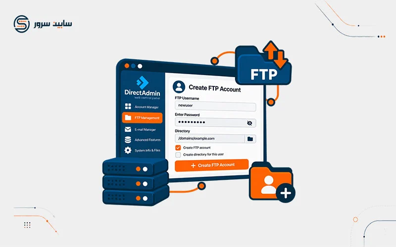 آموزش ساخت اکانت FTP در دایرکت ادمین