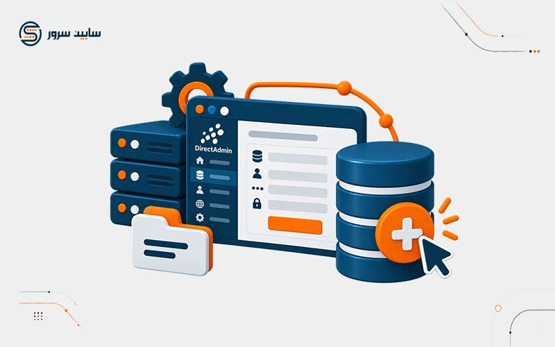 ساخت دیتابیس در دایرکت ادمین