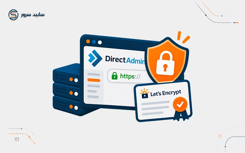 آموزش نصب SSL رایگان دایرکت ادمین