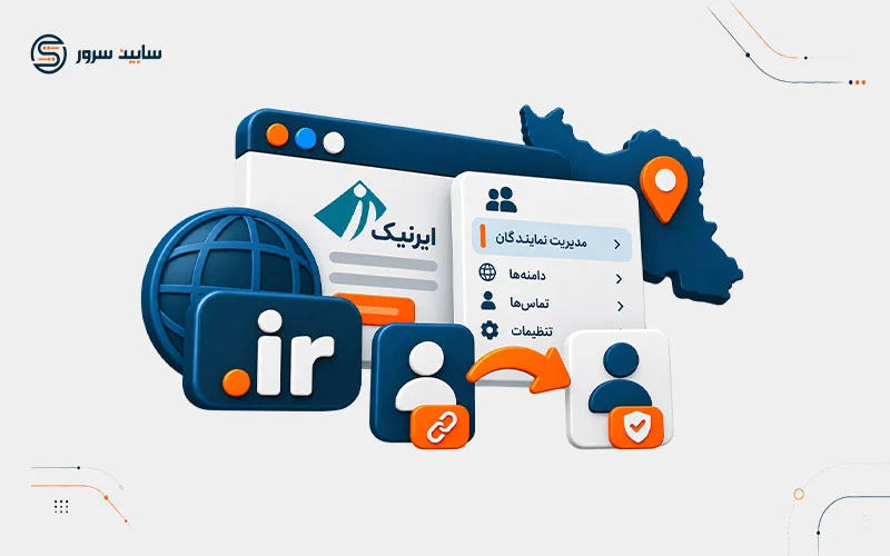 تغییر رابط نماینده دامنه های IR