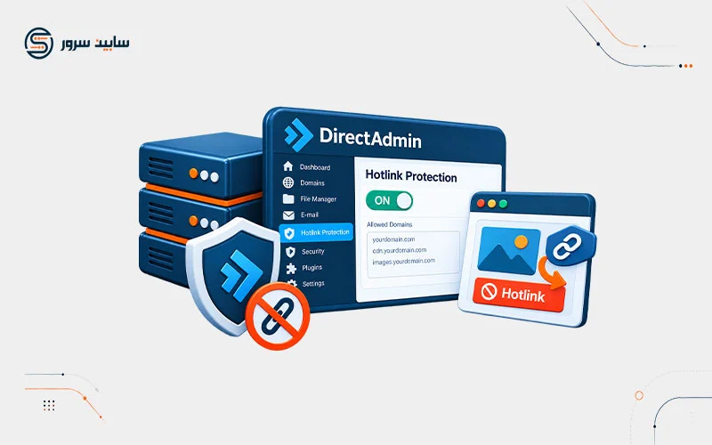 روش کار با hotlink protection دایرکت ادمین