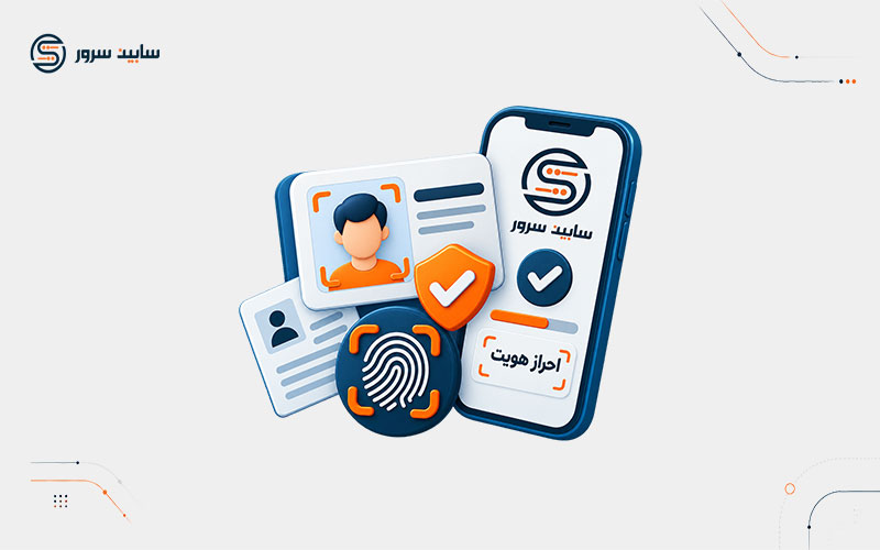 آموزش ثبت نام در سابین سرور
