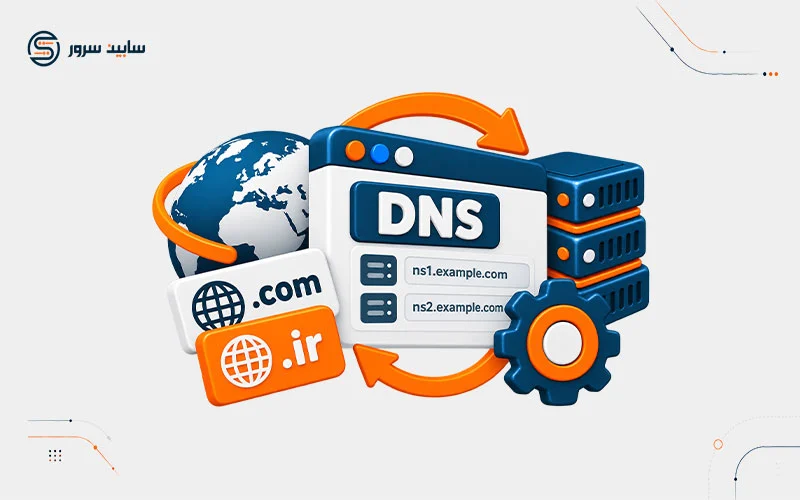 آموزش تغییر dns دامنه ها
