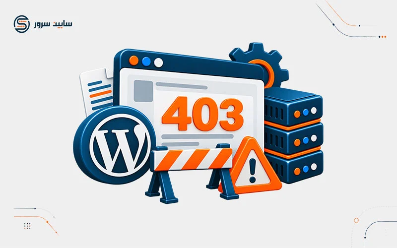 خطای 403