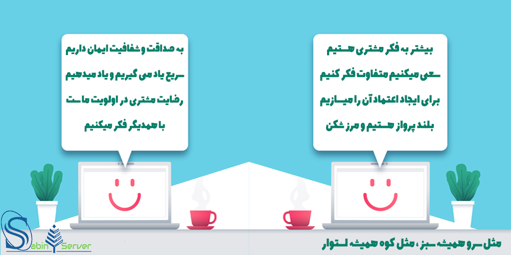 استخدام در سابین سرور