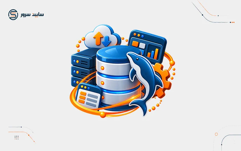 MySQL چیست