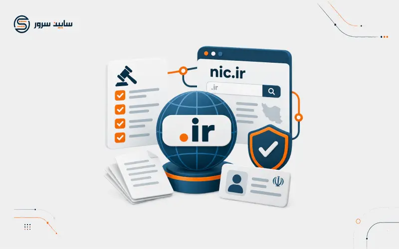 قوانین ثبت دامنه های ir