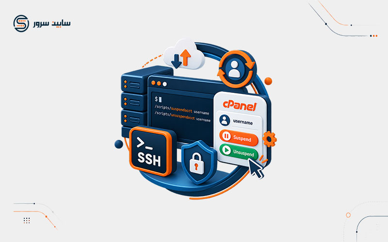 ساسپند و آنساسپند کردن اکانت در ssh