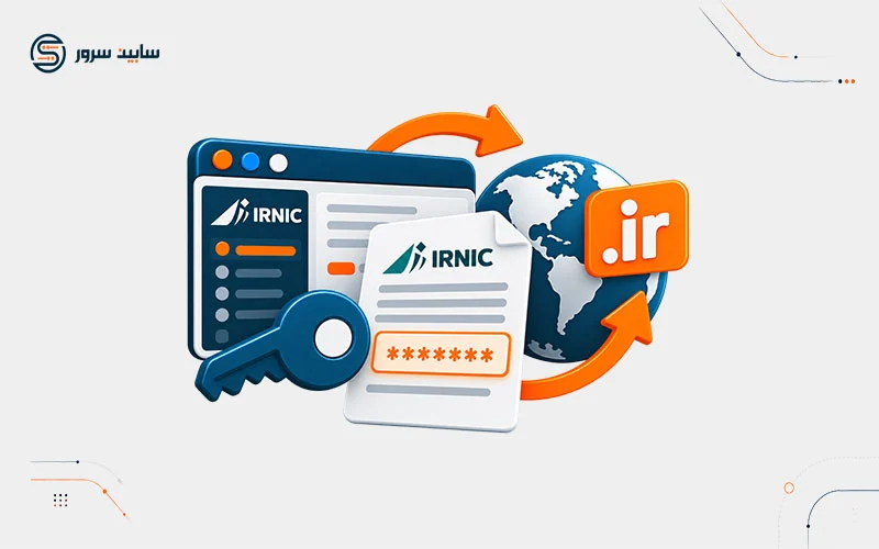 آموزش دریافت کد انتقال دامنه IR