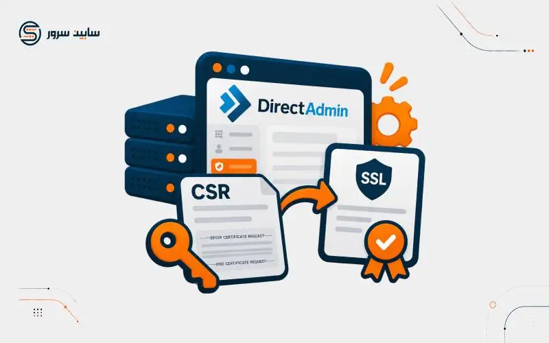 آموزش تولید Csr در دایرکت ادمین