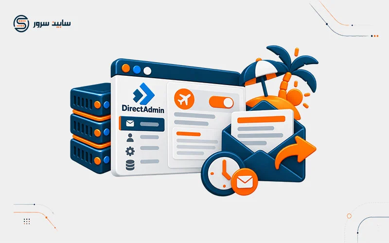 تنظیم Vacation Messages در دایرکت ادمین