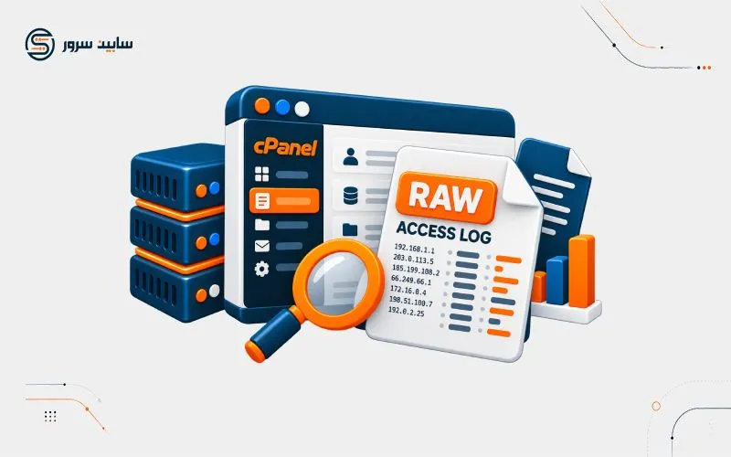 آموزش کار با raw access سی پنل هاست