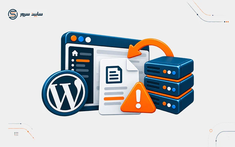 رفع خطای upload failed to write file to disk wordpress