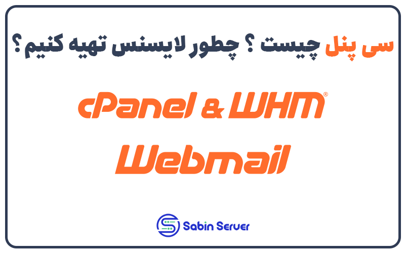 weha is cpanel