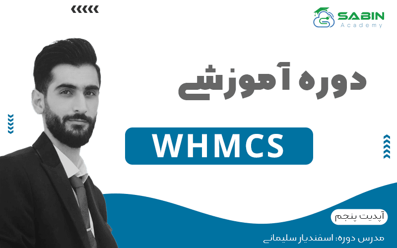 whmcs cover courser