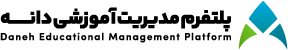 پلتفرم دانه