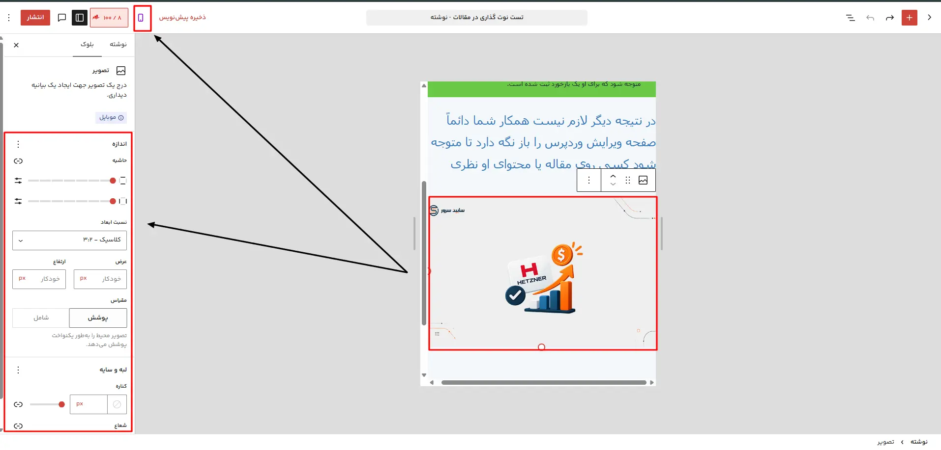 Responsive Styles در وردپرس 7.1