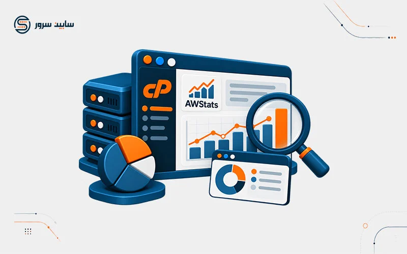 آموزش جامع آنالیز وب‌سایت با ابزار AWStats در سی‌پنل