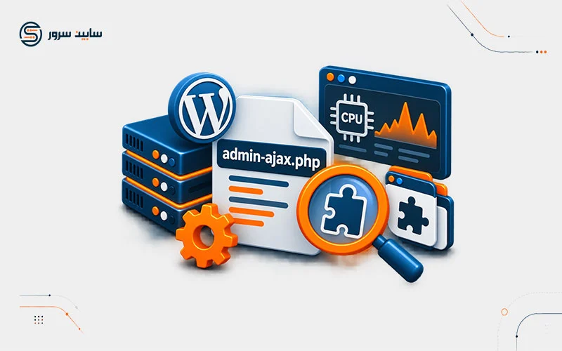 چرا مصرف CPU توسط admin-ajax.php تا این حد بالا می‌رود؟