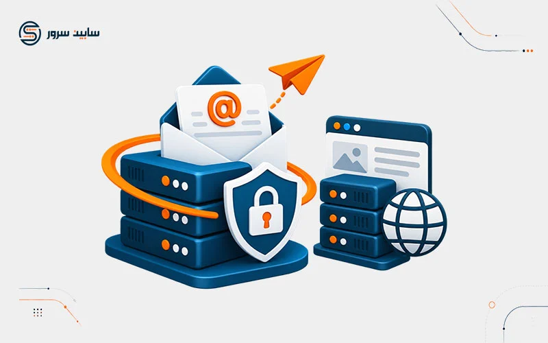 هاست ایمیل چیست و چه تفاوتی با هاست معمولی دارد؟
